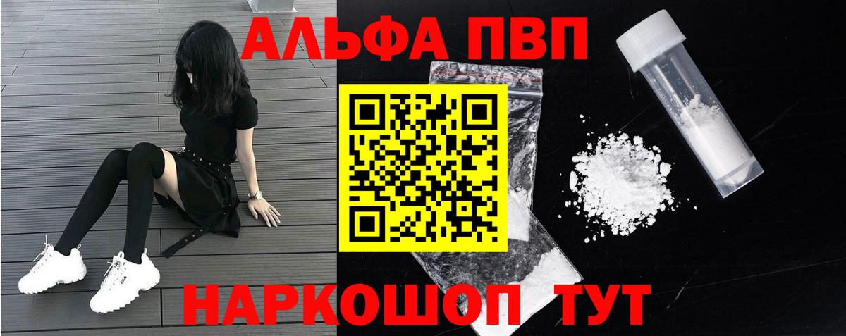 Alpha-PVP кристаллы  наркота  Новодвинск  Альфа ПВП кристаллы  Вход с VPN 