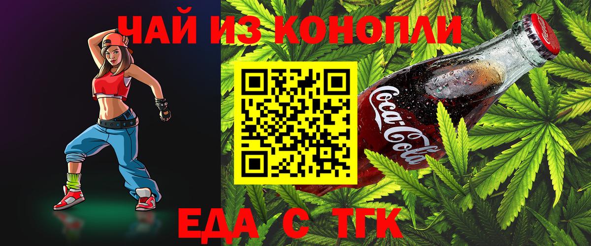 Новодвинск  Canna-Cookies марихуана  Вход с VPN 