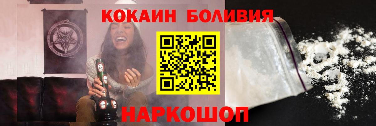 COCAIN 97%  купить закладку  Новодвинск  Вход с VPN  КОКАИН 