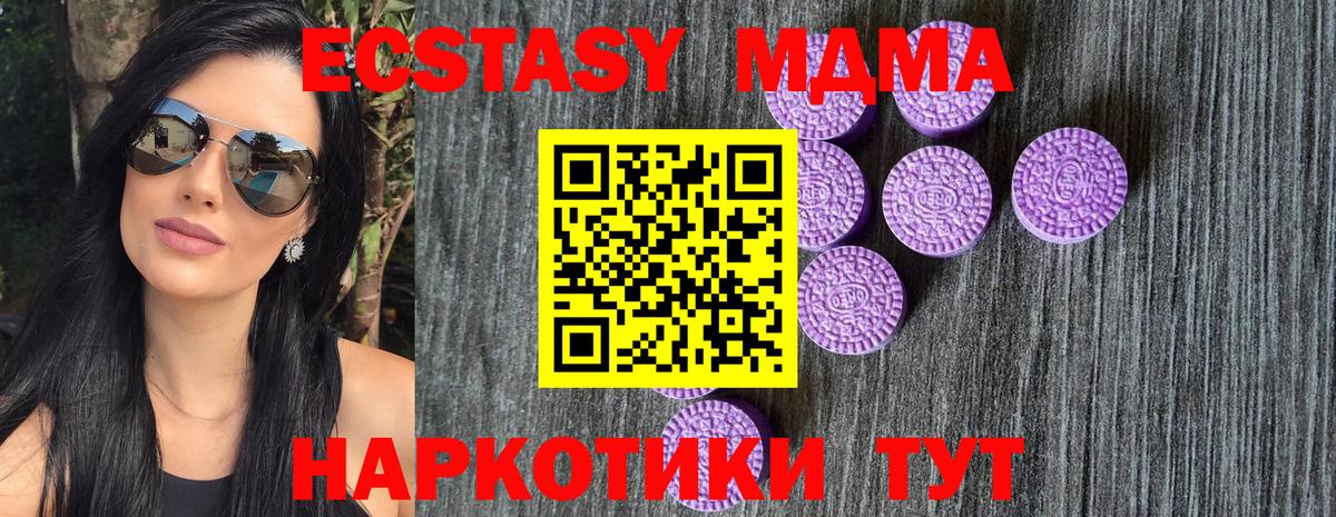 ЭКСТАЗИ ешки  Ecstasy  Новодвинск  Ecstasy Philipp Plein  Вход с VPN 