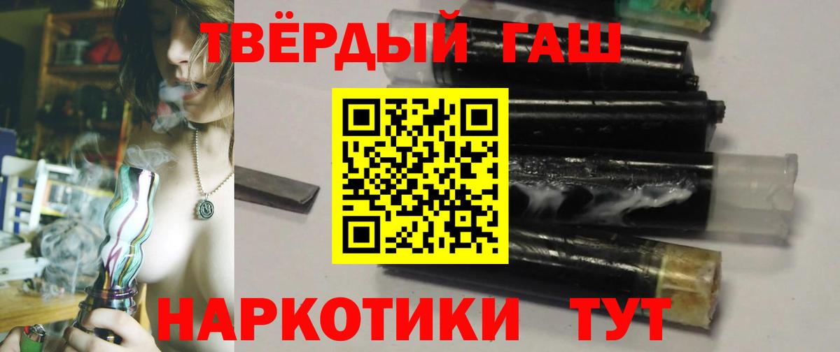 ГАШ  Вход с VPN  Новодвинск  ГАШИШ хэш  Гашиш Cannabis 