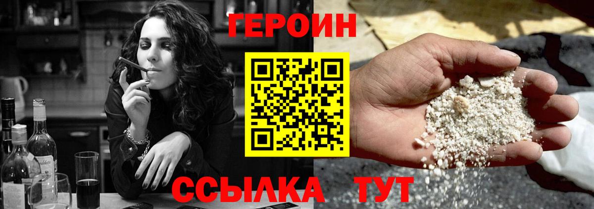 Героин Афган Новодвинск