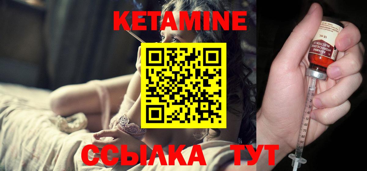 Новодвинск  Кетамин ketamine  Вход с VPN 