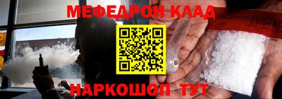 мефедрон VHQ Славгород