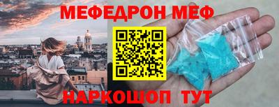мефедрон VHQ Славгород