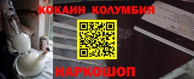 кокс Славянск-на-Кубани