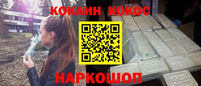 кокс Славянск-на-Кубани
