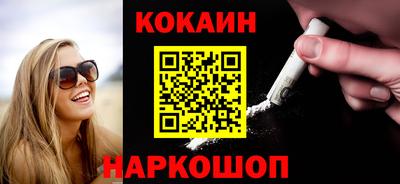 кокс Славянск-на-Кубани