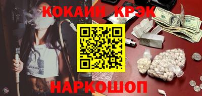 кокс Славянск-на-Кубани