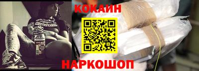 кокс Славянск-на-Кубани