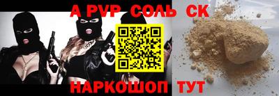 скорость mdpv Сланцы