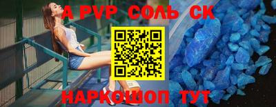 скорость mdpv Сланцы