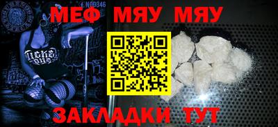 мефедрон VHQ Славгород