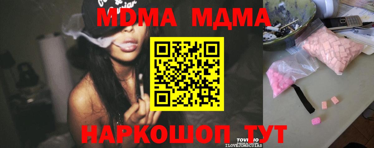 MDMA crystal Новодвинск