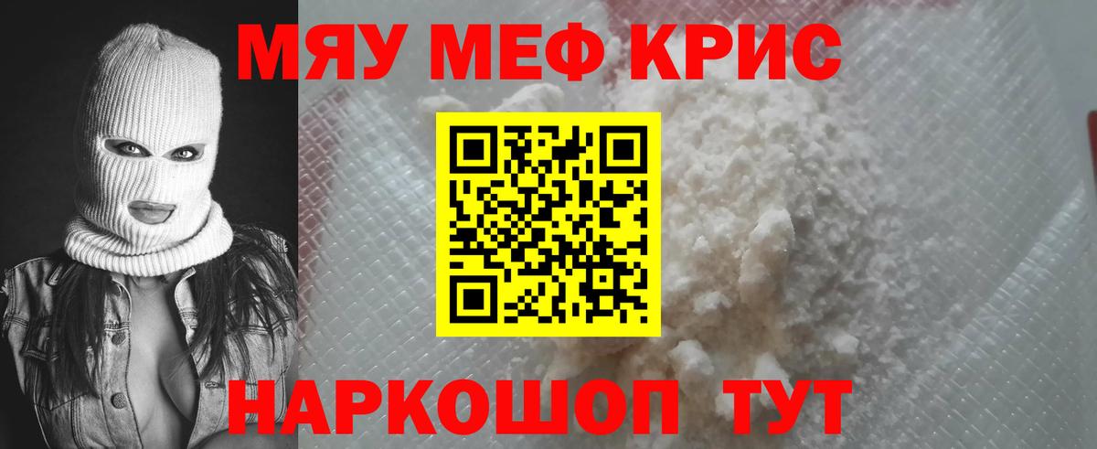 Меф  Новодвинск