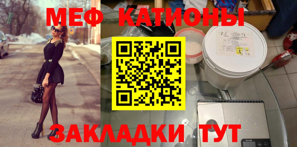 Мефедрон 4 MMC  Вход с VPN  МЯУ-МЯУ  Меф VHQ  Новодвинск 