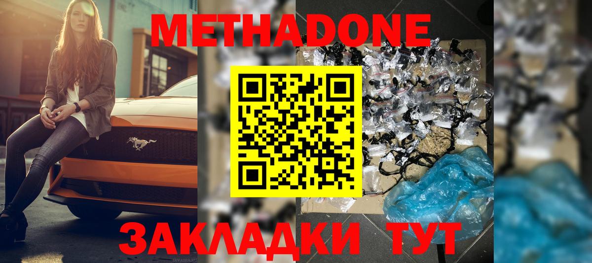 мориарти Telegram  Метадон мёд  Вход с VPN  Новодвинск  Метадон VHQ 