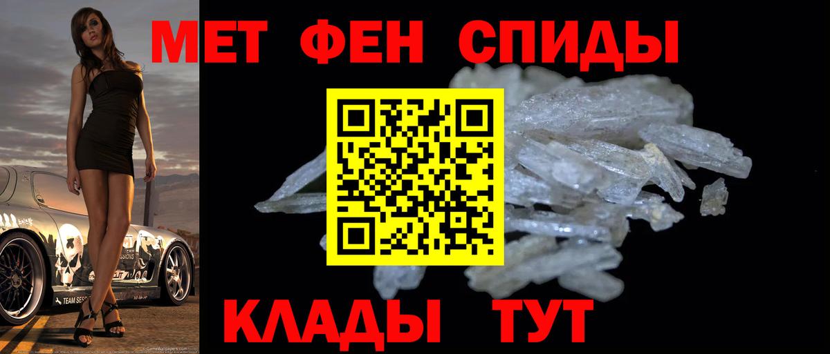 Первитин пудра Новодвинск